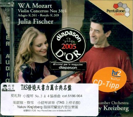 No No Sacd Mozart Violin Concertos Nos