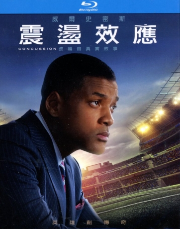 震荡效应 bluray系统/concussion