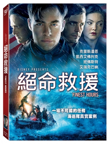 绝命救援 dvd/the finest hours