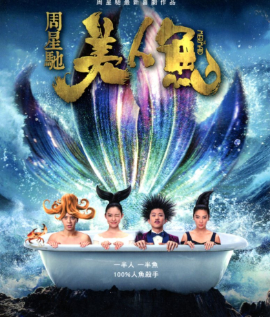 美人鱼 bluray系统/the mermaid