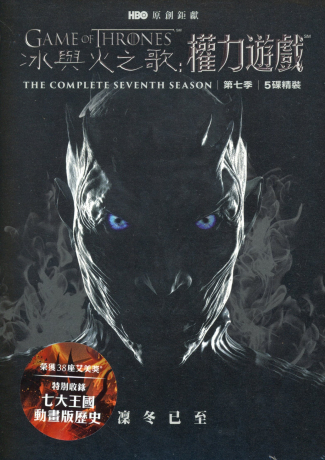 冰與火之歌 權力遊戲 第七季 DVDGAME OF THRONES THE COMPLETE SEVENTH SEASON 琳娜海蒂