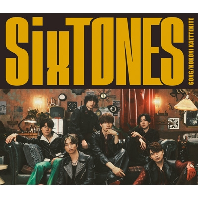 GONG ここに帰ってきて 初回盤A CD DVD SixTONES 佳佳唱片行