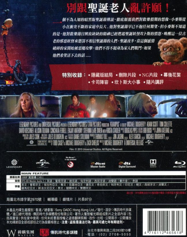 圣诞妖怪:坎卜斯 bluray系统