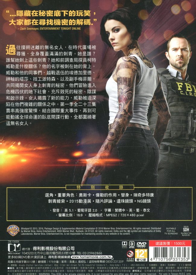 盲点 第一季 dvd/blindspot season 1 > 苏利文斯坦