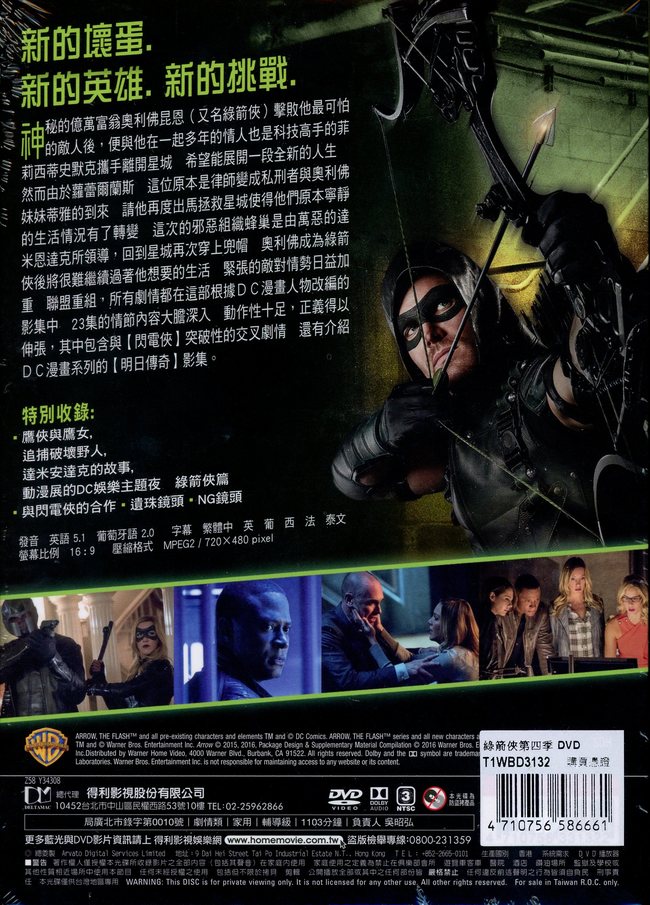 绿箭侠 第四季 dvd/arrow the complete fourth season 史蒂芬