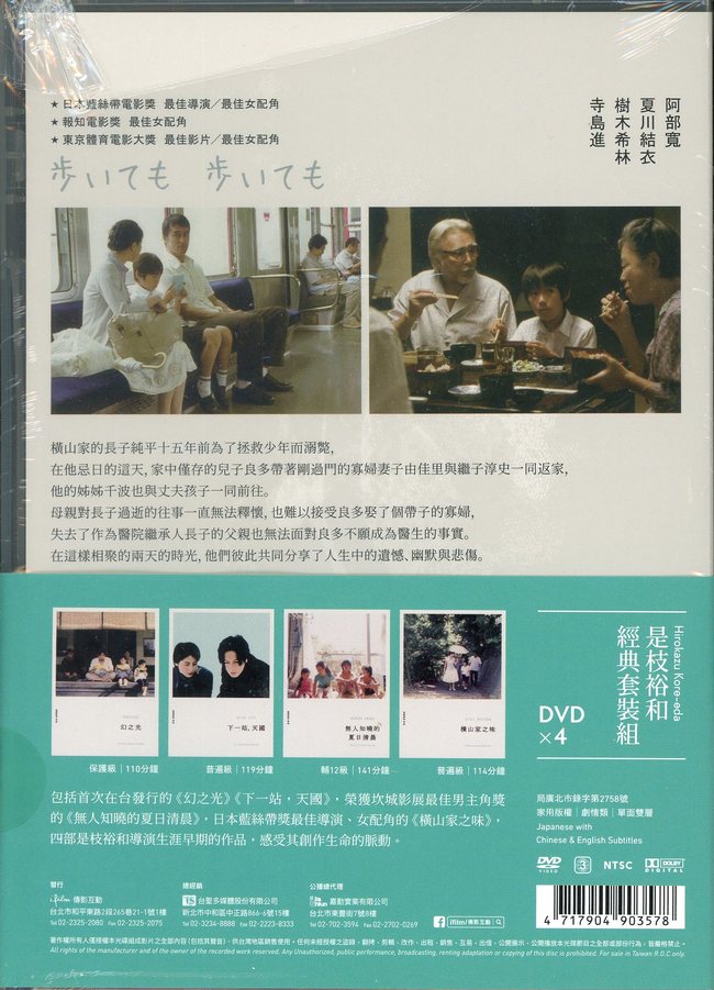 是枝裕和经典套装组 dvd